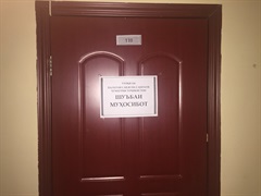 Муҳосибот ошёнаи 1-ум, утоқи №110